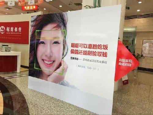 刷脸取款机首次亮相南京 双胞胎来了也能分辨