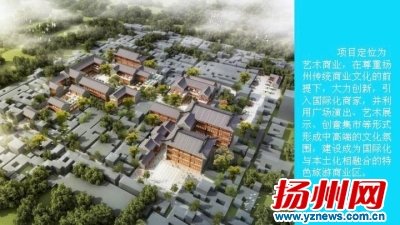 东关街将添国际艺术街区 邵伯湖要建游艇俱乐