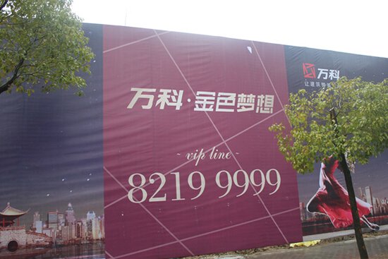 <em>Q妹</em>探地:万科金色梦想 蓄势待发打造蜀冈青年