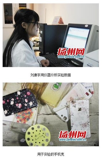 网传手机壳含“苯”会致癌?扬大硕士证明系谣言
