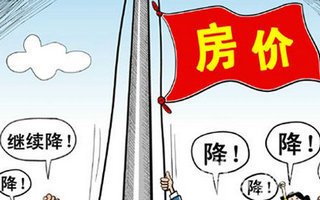 限购取消房价涨还是跌图片
