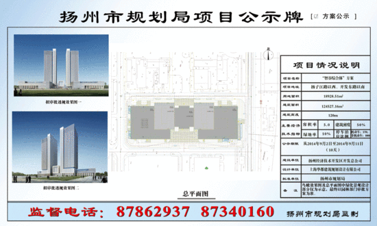 扬州智谷科技综合体工程方案批前公示_频道-扬州