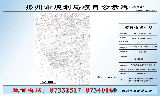 扬州名门一品世家地下室H区通过规划_频道-扬