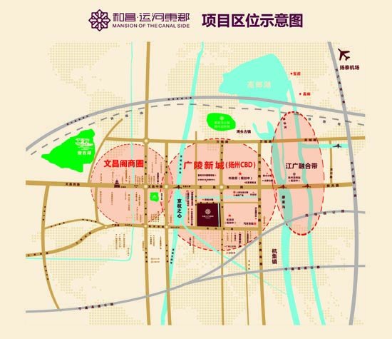 【新编确认稿】扬州城市广陵区域综合发展战略规划可行性研究报告分享