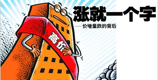 楼市观察_腾讯房产扬州站