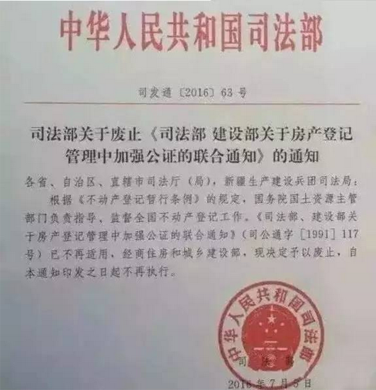 房产继承、赠与终于废止了!至少省下好几万!_