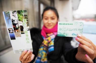 扬州旅游景点电子年卡明首发 还能当公交卡刷