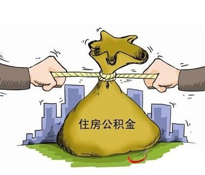 扬州公积金贷款利率下调 78万起改善好房该买
