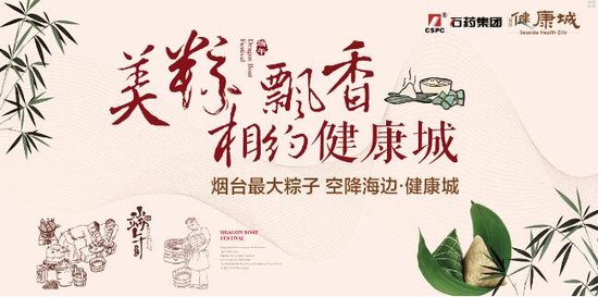 烟台最大粽子空降海边·健康城_频道-烟台_腾讯网