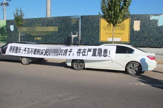 存在质量问题的楼盘 存在质量问题的楼盘