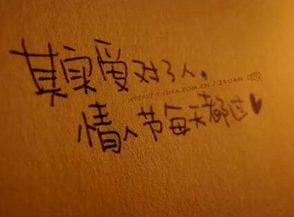 三生三世如何够?我要承包你所有的情人节!