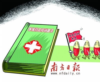 医保药品目录年底前将新一轮调整_频道-烟台_腾讯网