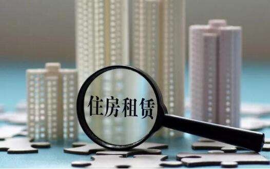 建行上线租赁平台 租房贷款在京能否推出备受