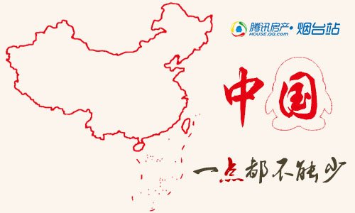 中国一点都不能少 中国一点都不能少