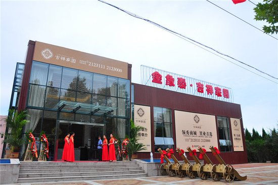 金象泰吉祥家园销售中心盛大开放_频道-烟台