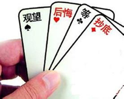 购房者不知该出哪张牌 购房者不知该出哪张牌