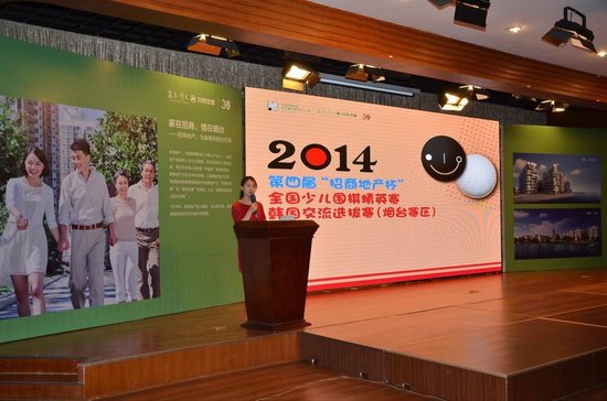 招商地产杯全国少儿围棋精英选拔赛成功举行