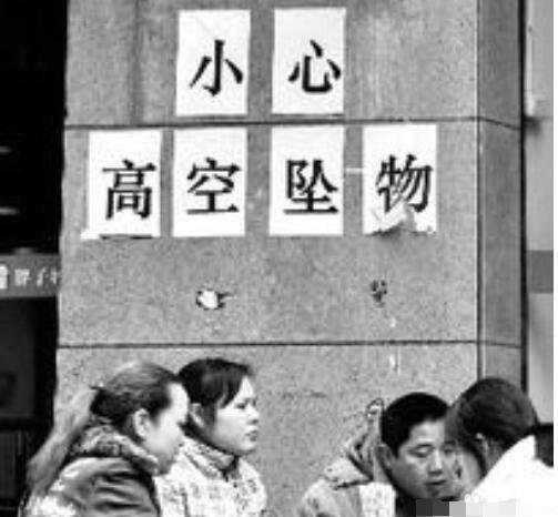 部分小区张贴安全警示 部分小区张贴安全警示