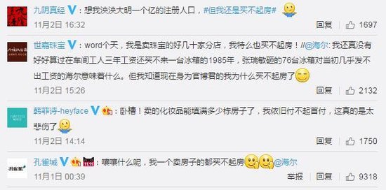 微博评论 微博评论