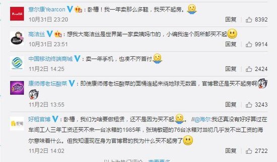 微博评论 微博评论