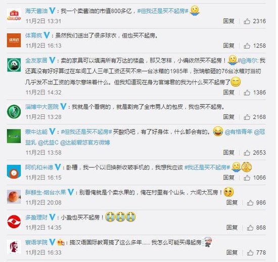 微博评论 微博评论