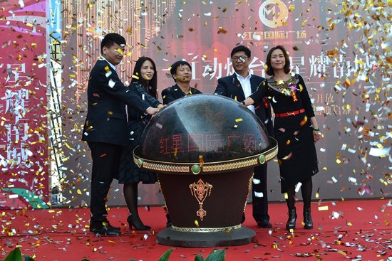 红星国际广场·星郡首秀 众筹启幕 红动烟台_