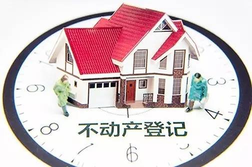 烟台积极推动不动产权登记 烟台积极推动不动产权登记