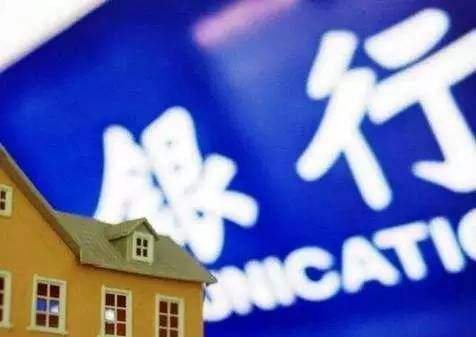 央行旗下媒体:房贷利率上调 给市场预期降温_