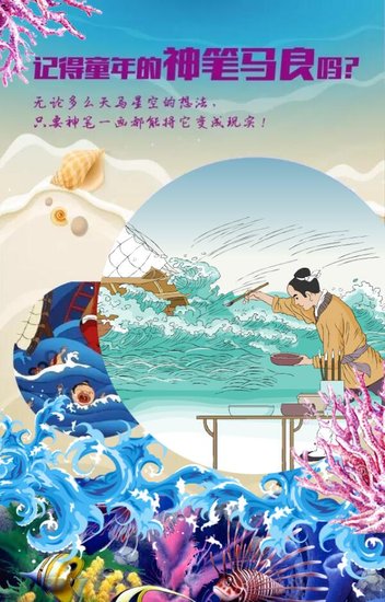 我的世界怎么下载神笔马良版 11144060.jpg