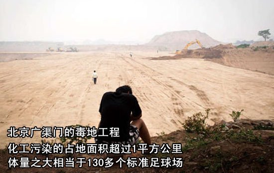 北京化工厂旧址成为地王建设豪宅 北京化工厂旧址成为地王建设豪宅