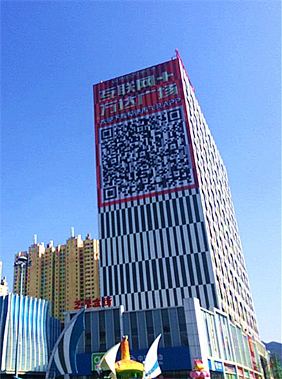 万达广场:中国最大的二维码在哪里?_频道-烟台