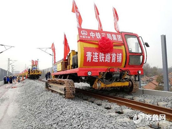 青岛至连云港铁路开始铺轨 设计时速200公里_
