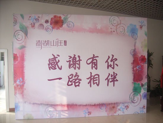 澎湖山庄感谢有您感恩节主题活动温馨上映