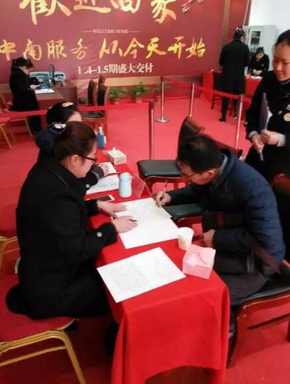 热烈祝贺烟台中南公司成功获取烟台五星级酒店用地、中南·山海湾1.41.5期盛大交付！