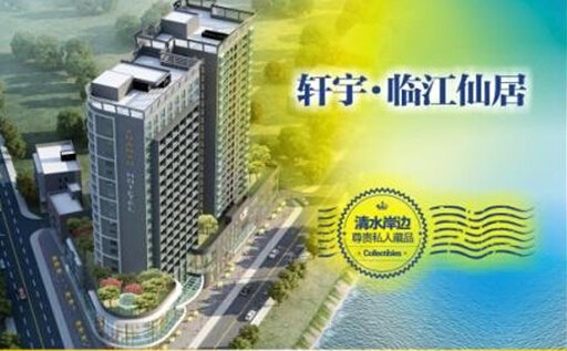 恩施轩宇·临江仙居 风景唯这边独好