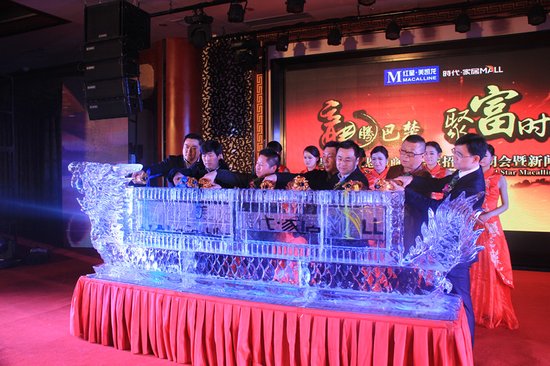 红星美凯龙<em>恩施</em>市场全球<em>招商</em>新闻发布会隆重召