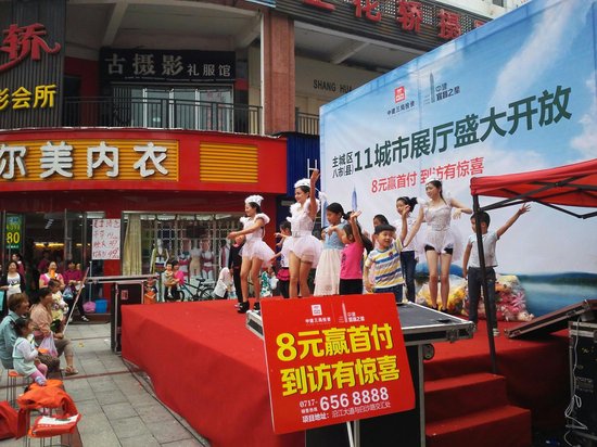 中建·宜昌之星11大展厅8元赢首付引3万人追