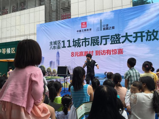 中建·宜昌之星11大展厅8元赢首付引3万人追