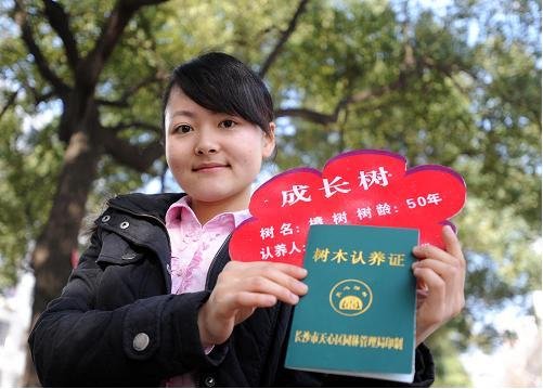 恒大帝景:最爱园林公园家 树木认养行动即将清