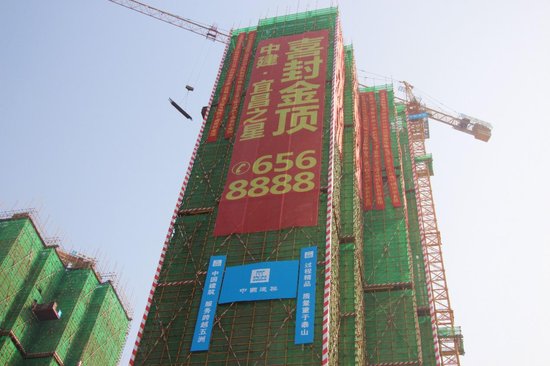 中建·宜昌之星A区首批主体结构喜封金顶