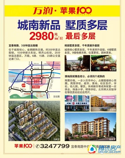 2020年宜春宜阳新区G_宜阳水晶城小区图片