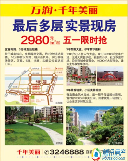 2020年宜春宜阳新区G_宜阳水晶城小区图片(3)