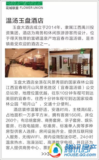 2020年宜春宜阳新区G_宜阳水晶城小区图片(3)