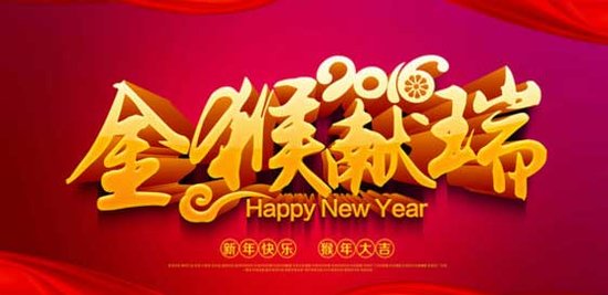 金猴贺岁 阳江新春楼市优惠活动全在这里