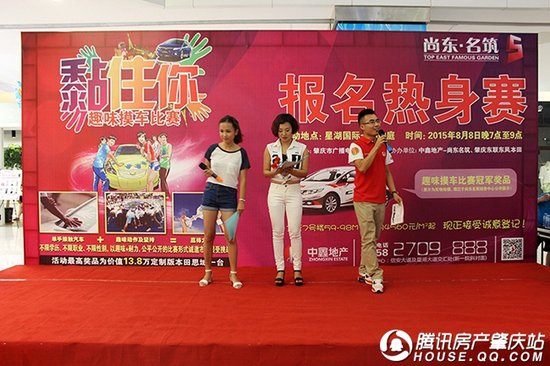 尚东名筑摸车大赛热身赛圆满举办 参与者全城持续招募中
