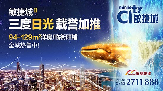 楼市热度写进房企半年报 15家房企6月销售大涨