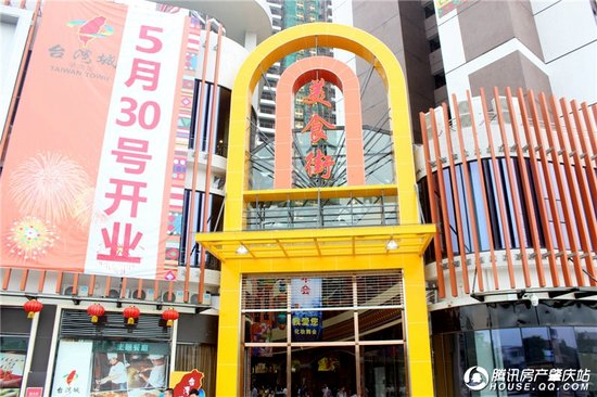 约吗?台湾城·肇庆站美食街5月21日开动饕餮
