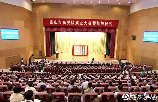 高要区正式挂牌 撤市设区后高要有哪些变化_频