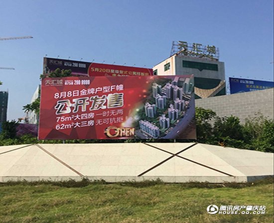 天汇城金牌户型F幢8月8日公开发售啦!