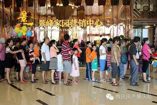 浅谈公积金新政落地三个月以来对肇庆楼市造成的影响